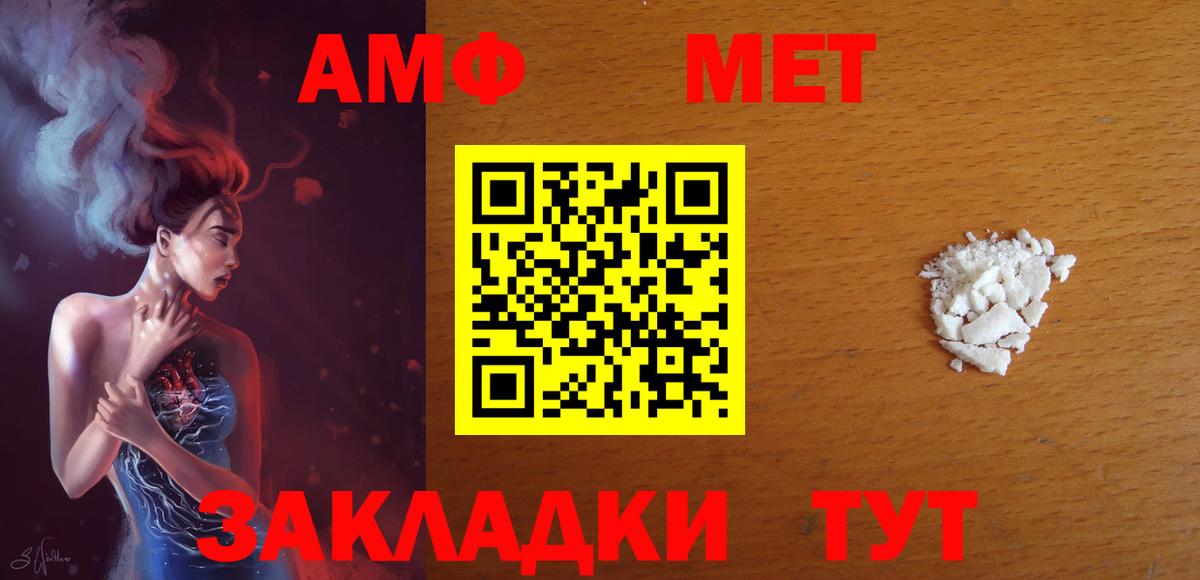 АМФЕТАМИН  Вход с VPN  дарк нет телеграм  АМФЕТАМИН 98%  Знаменск 