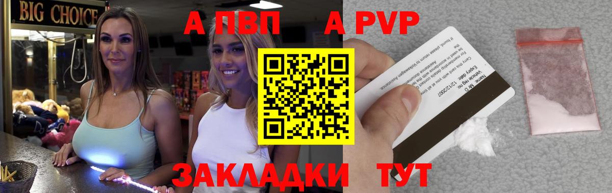 Alpha-PVP кристаллы  A-PVP кристаллы  Знаменск  APVP  Вход с VPN 