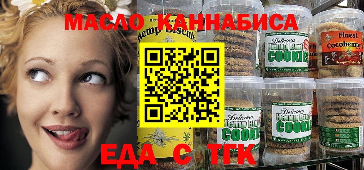 Canna-Cookies конопля  Вход с VPN  Знаменск 