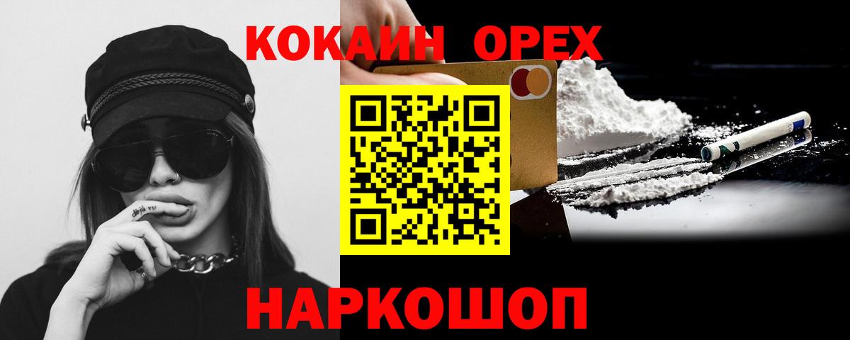 КОКАИН  Вход с VPN  Кокаин 97%  Знаменск  Кокаин 98% 