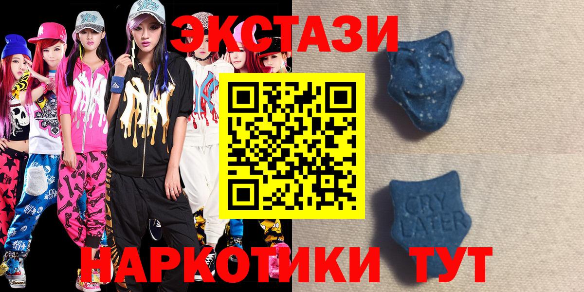 ЭКСТАЗИ Punisher  Вход с VPN  Знаменск  Ecstasy ешки 