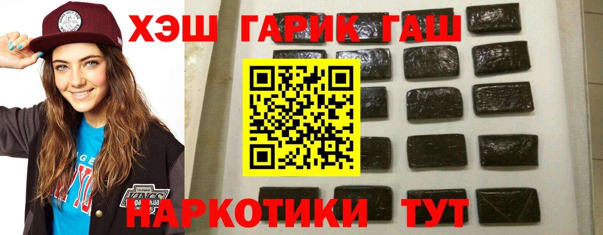 ГАШ Cannabis Знаменск