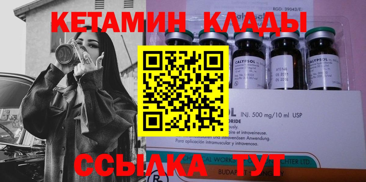 Кетамин VHQ  КЕТАМИН ketamine  Вход с VPN  Знаменск 