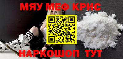 мяу мяу кристалл Ликино-Дулёво