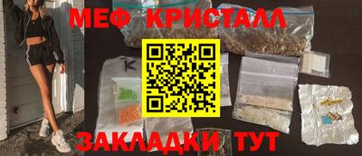 мяу мяу кристалл Ликино-Дулёво