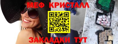 мяу мяу кристалл Ликино-Дулёво