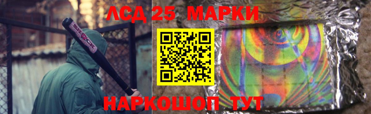 LSD-25 экстази ecstasy Знаменск