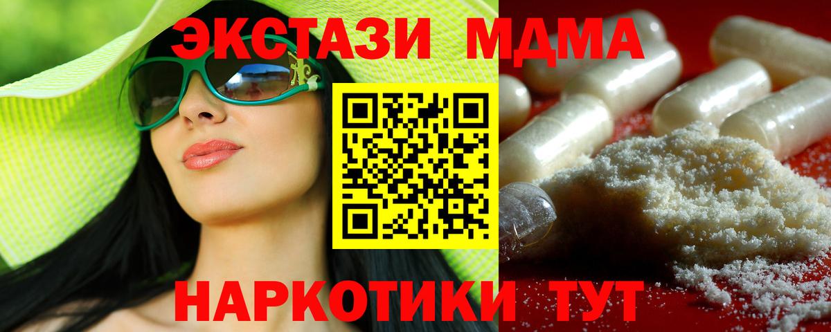 Знаменск  MDMA кристаллы  МДМА VHQ  Вход с VPN 