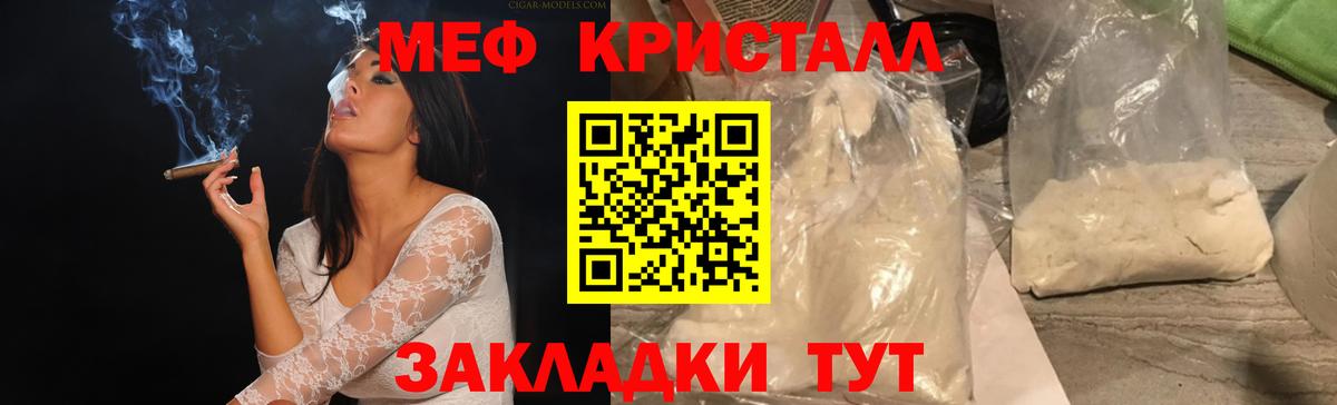 МЕФ мука Знаменск