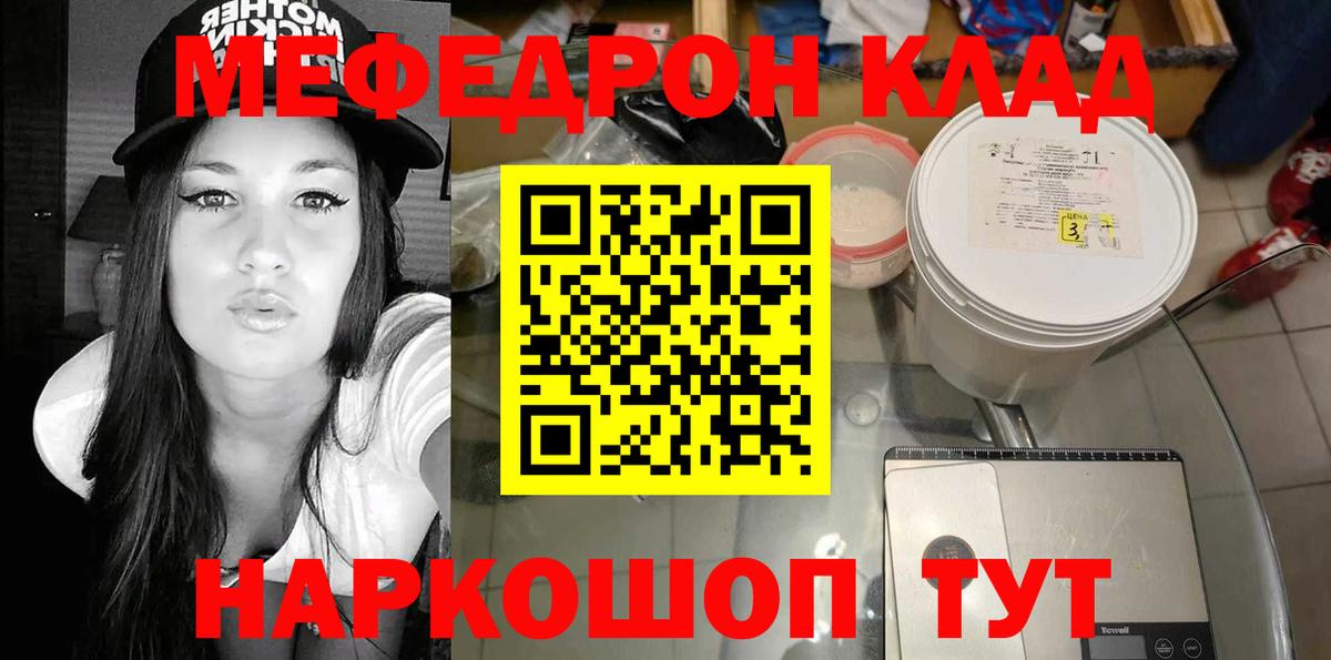 Мефедрон  Меф 4 MMC  Вход с VPN  Мефедрон мука  Знаменск 