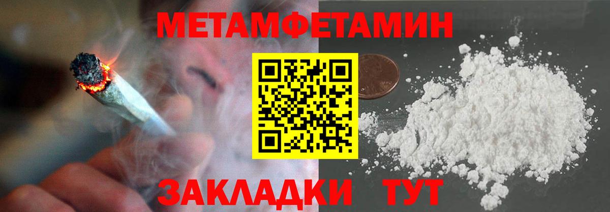Метамфетамин Декстрометамфетамин 99.9%  Вход с VPN  Знаменск 