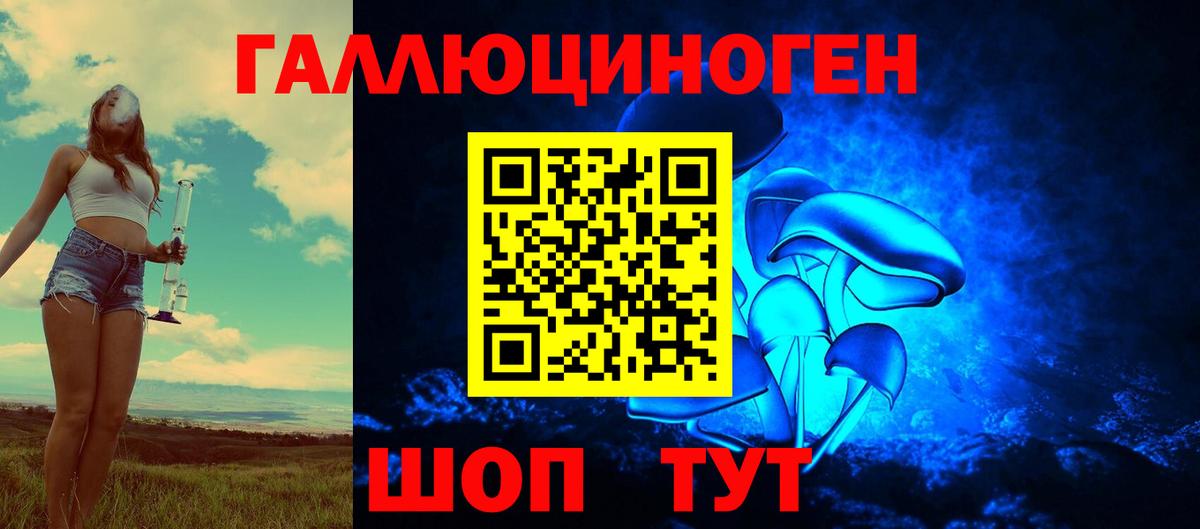 Псилоцибиновые грибы MAGIC MUSHROOMS Знаменск