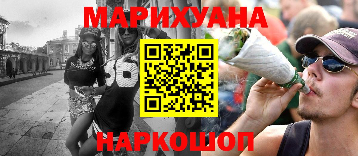 Каннабис семена Знаменск